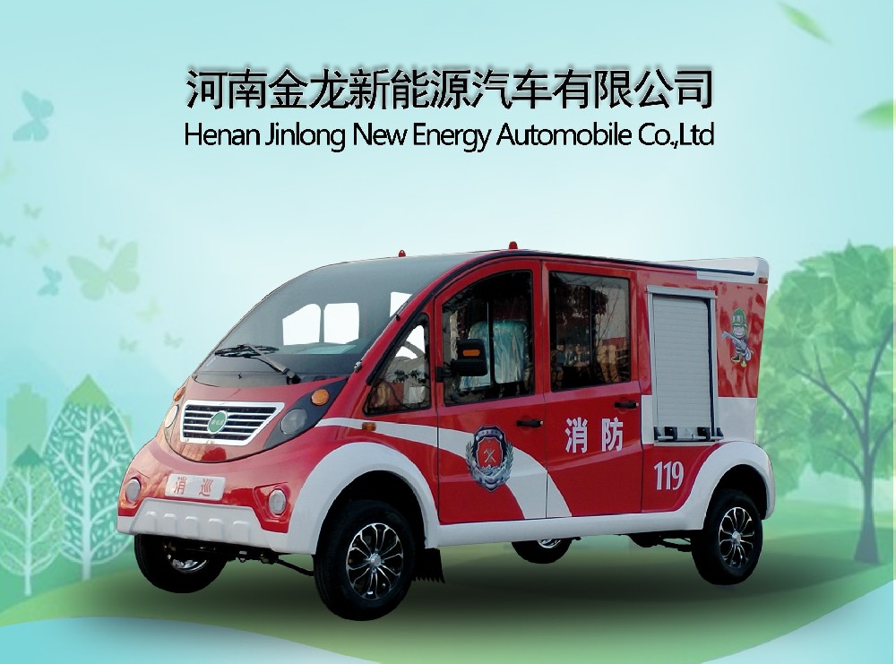 5座封閉電動消防車